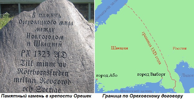 Ореховецкий мирный договор 1323. Ореховецкий мирный договор карта. Ореховский мирный договор карта. Ореховский мирный. Ореховский мир 1323 года карта.