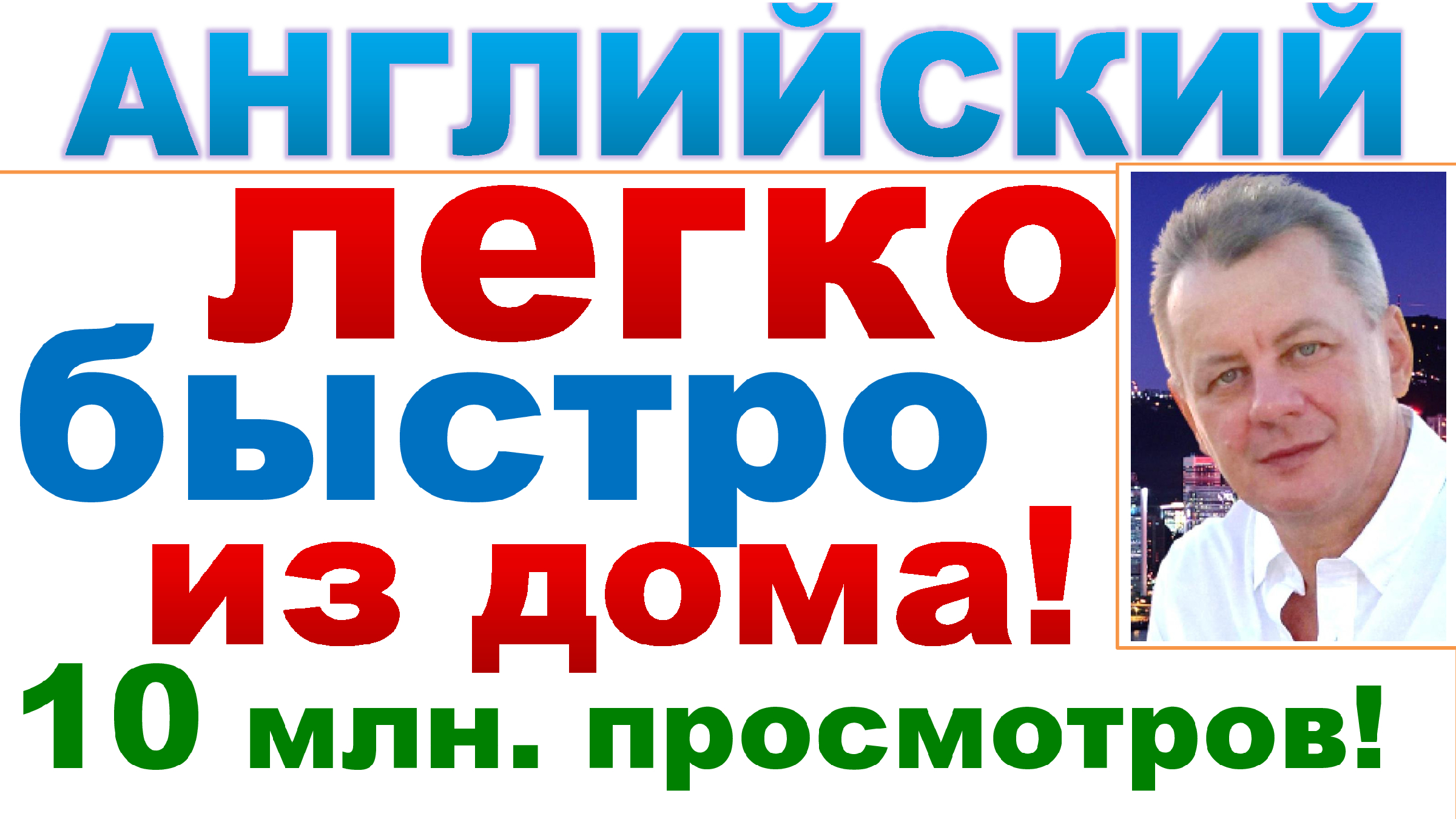 Фразы на Английском с Переводом для Начинающих 28016, Как выучить английский  язык, английский удалённо, английский быстро | Уроки Английского от Mr.  Wonderful, Vadym Vasylenko | Дзен