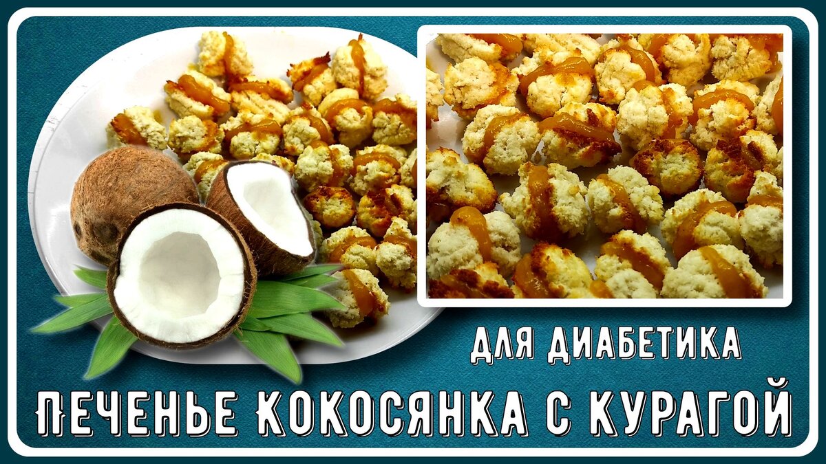 Вкусняшки!