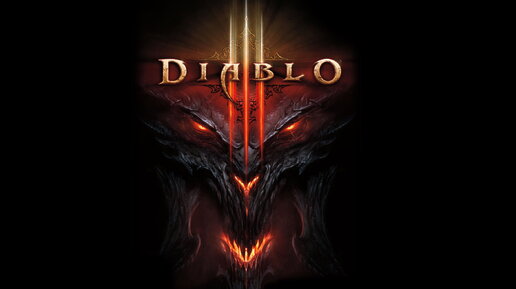Diablo 3 - как играть бесплатно | Геймплэй
