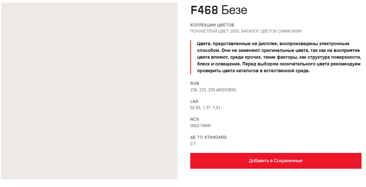 Каталог цветов Тиккурила.