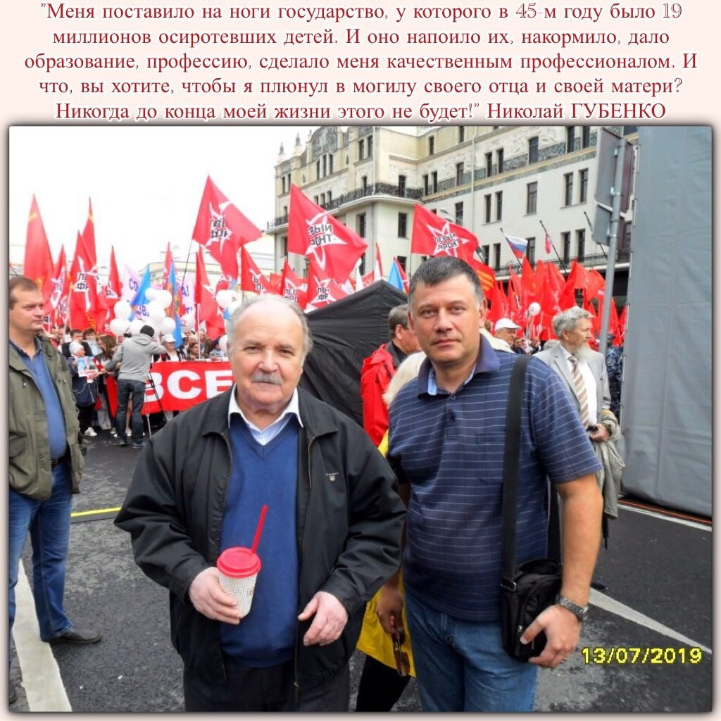 Памяти Николая Николаевича Губенко