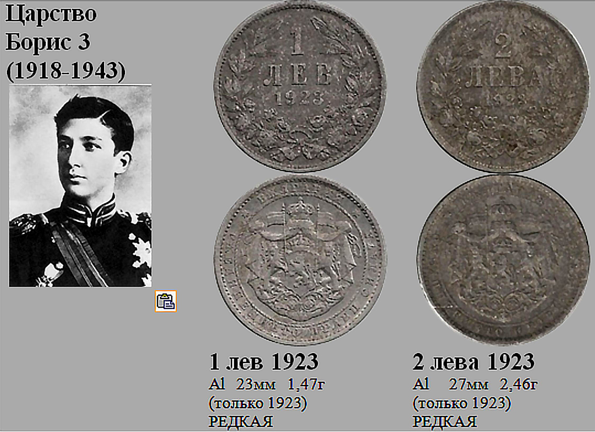 Фрагмент домашнего файла "Болгария".