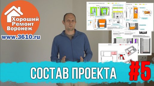 Дизайн проект цена в воронеже Состав технического дизайн проекта Дизайн интерьера Ремонт квартир и коттеджей в