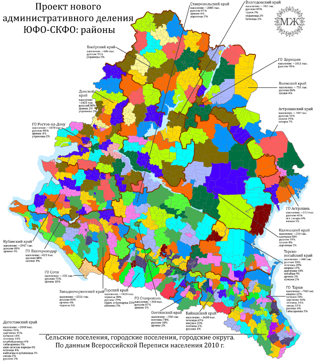 Новое административное деление России, часть 1: Юг | KapToMaHT | Дзен