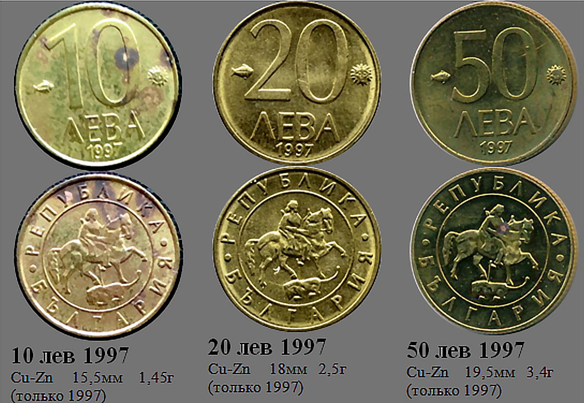 Фрагмент домашнего файла "Болгария". Серия 1997. 