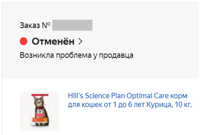 Источник фото - https://market.yandex.ru/