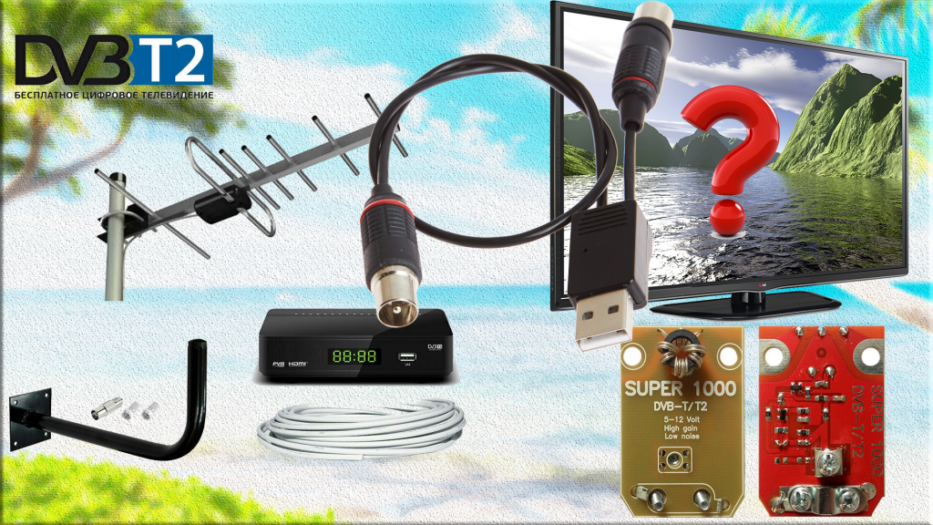 Как подключить цифровое ТВ к телевизору?