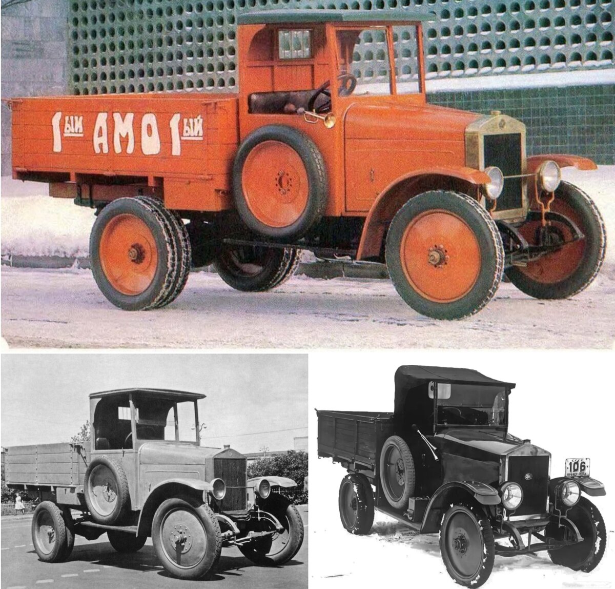 Рис. 2. Фотоподборка серийных АМО-Ф-15 