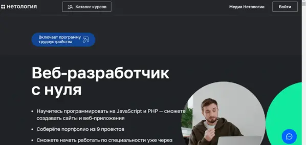 Реклама. ООО Нетология, ИНН 7726464125