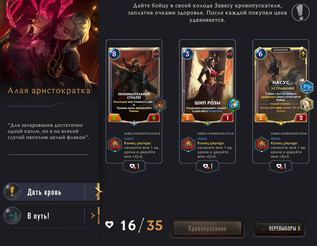 Добавьте бойцу специальное усиление - Завесу кровопускателя