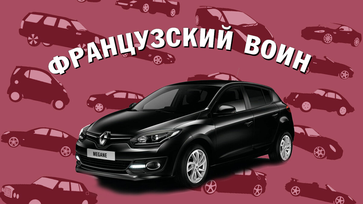 Renault Megane 2 | Снятие и установка двигателя | Рено Меган 2