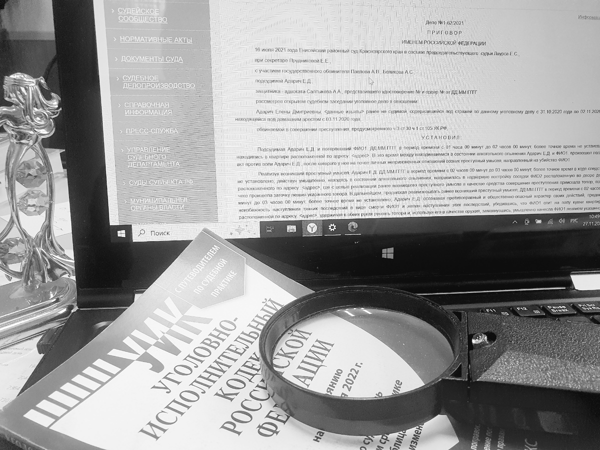 Фото принадлежит Адвокату Салтыкову А.А.