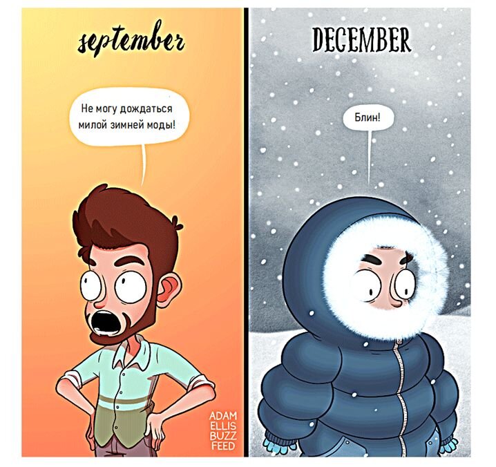 Надпись: "Сентябрь-декабрь".