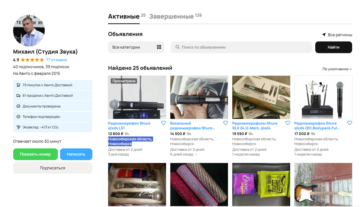 Продавцы поддельных микрофонов Shure и Sennheiser на Авито. Проверь  объявление перед покупкой! | Алексей Кучеренко | Дзен