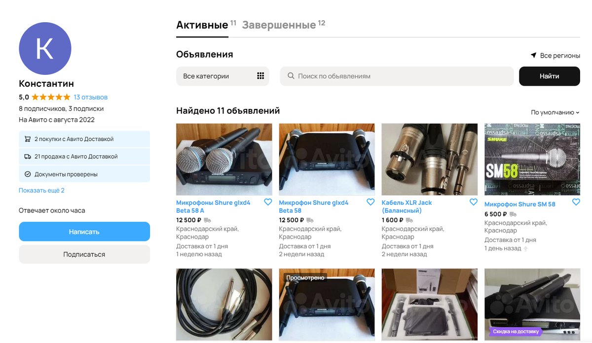 Продавцы поддельных микрофонов Shure и Sennheiser на Авито. Проверь  объявление перед покупкой! | Алексей Кучеренко | Дзен