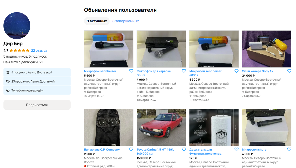 Продавцы поддельных микрофонов Shure и Sennheiser на Авито. Проверь  объявление перед покупкой! | Алексей Кучеренко | Дзен