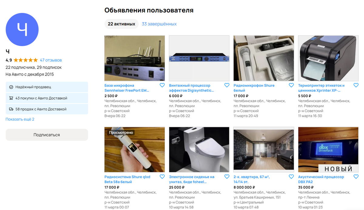 Продавцы поддельных микрофонов Shure и Sennheiser на Авито. Проверь  объявление перед покупкой! | Алексей Кучеренко | Дзен