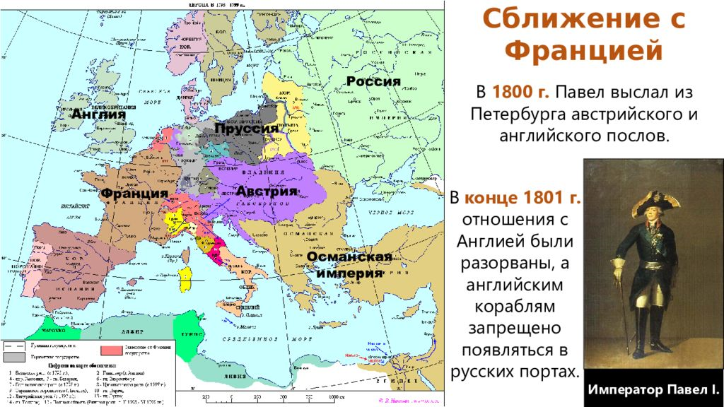 Изменение международных отношений в середине 18. Карта Пруссии в 18 веке. Пруссия 18 век. Пруссия в 18 веке. Карта Европа в конце XVIII века.