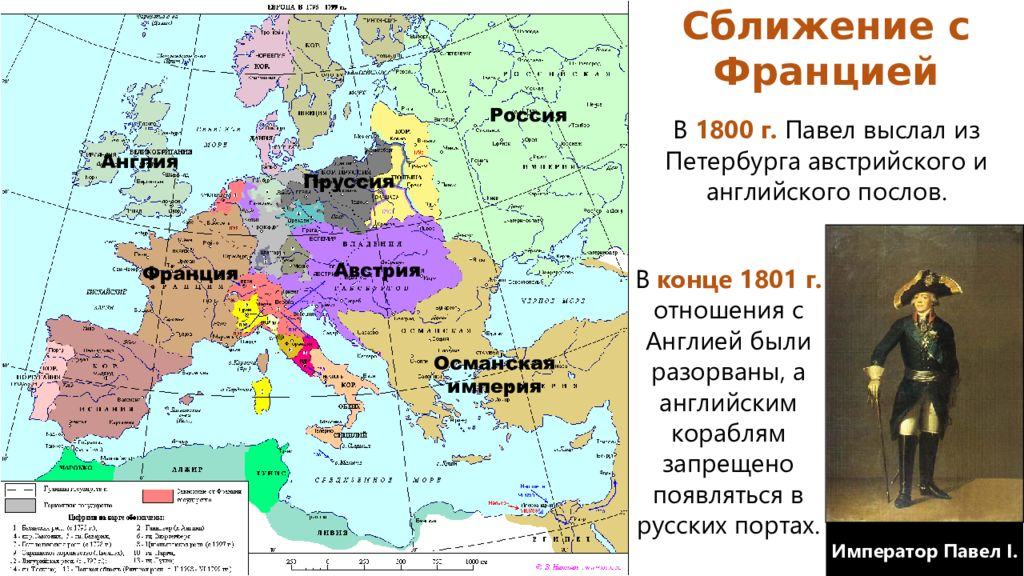 Россия франция в начале 19 в. Карта Европы 1801. Карта Пруссии в 18 веке. Международные отношение в XVIII веке карта. Пруссия 18 век.