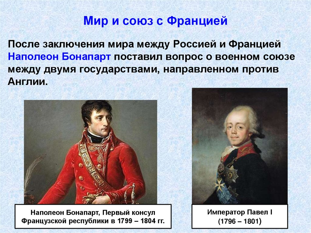 Верно ли что образец для будущего переустройства россии павел 1 видел в порядках великобритании