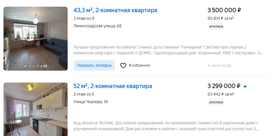 налоговый вычет за квартиру. вычет с квартиры какая сумма. сколько возвращают за ипотеку. сумма налогового вычета за квартиру при ипотеке. налоговый высеи поиипотеке.