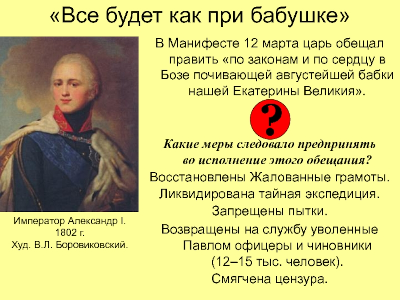 манифест екатерины 2 о приглашении иностранцев в россию. сердце и законы екатерины. сердце и законы екатерины. заокнфранка старлингал. просветительские идеи екатерины 2.