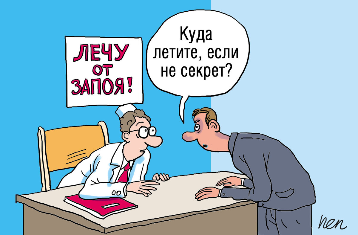  Юмор 
