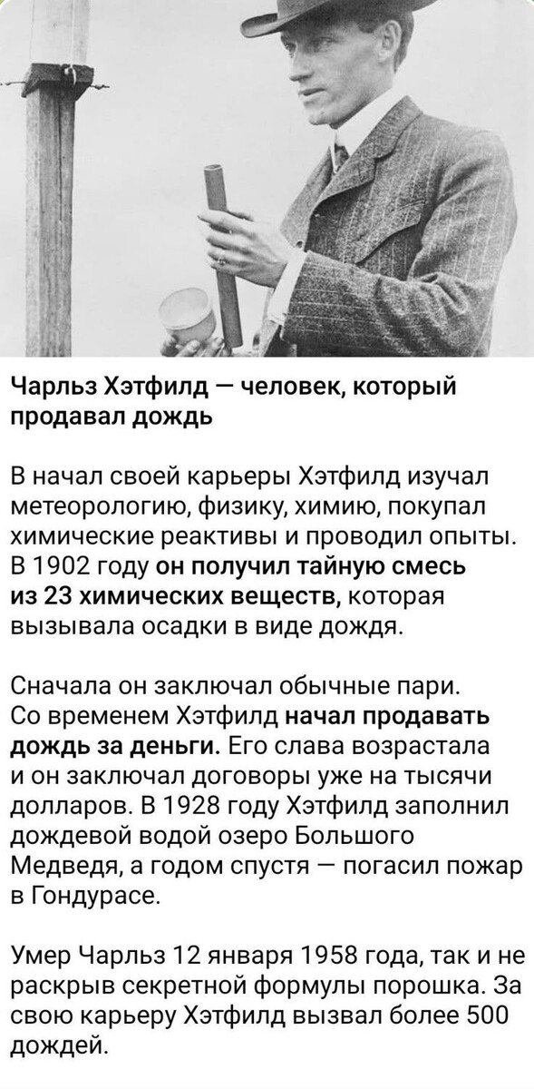 Дождь как вода; ♦ https://www.facebook.com/groups/159007487891528/posts/2224899957968927/