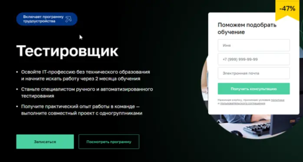 Реклама. ООО Нетология, ИНН 7726464125