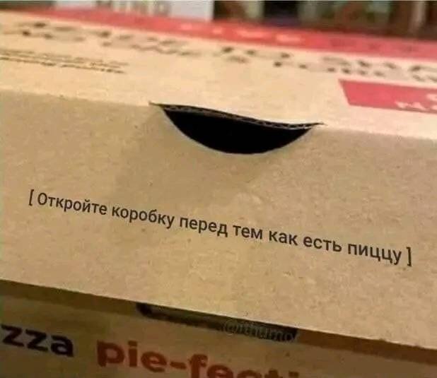 Сколько ем пиццу, но об этом узнал только сейчас)
♦
https://www.facebook.com/groups/1391651781091846/?multi_permalinks=3600503093540026