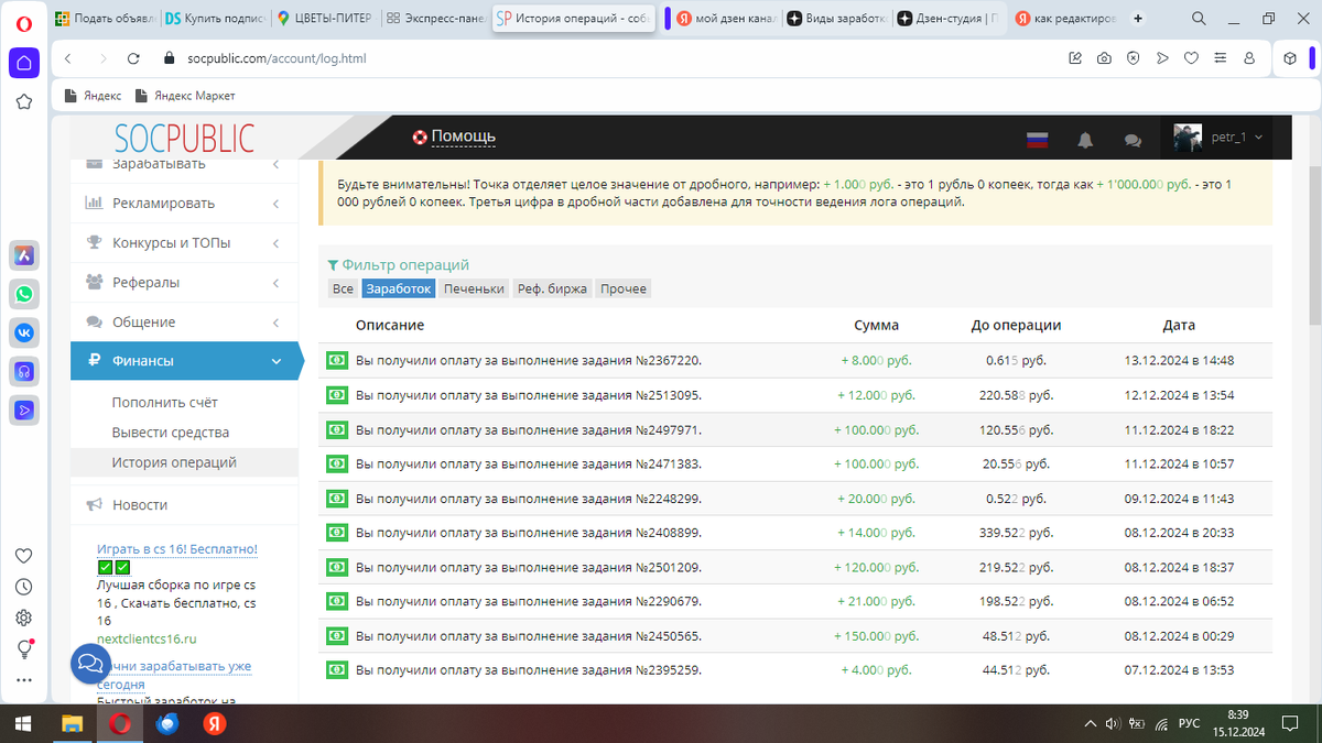 Мои выплаты не много но я постоянно прогреваю акаунт.
