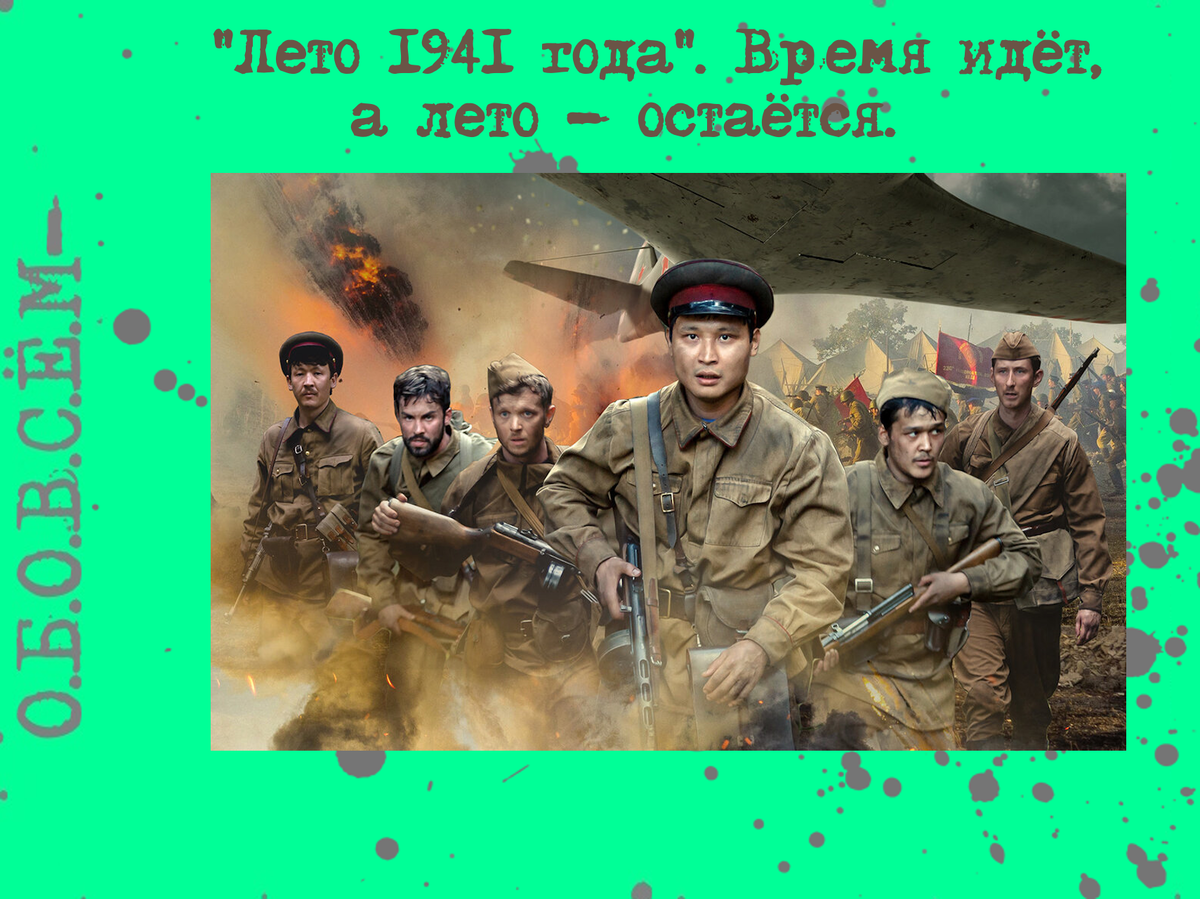 Коллаж канала