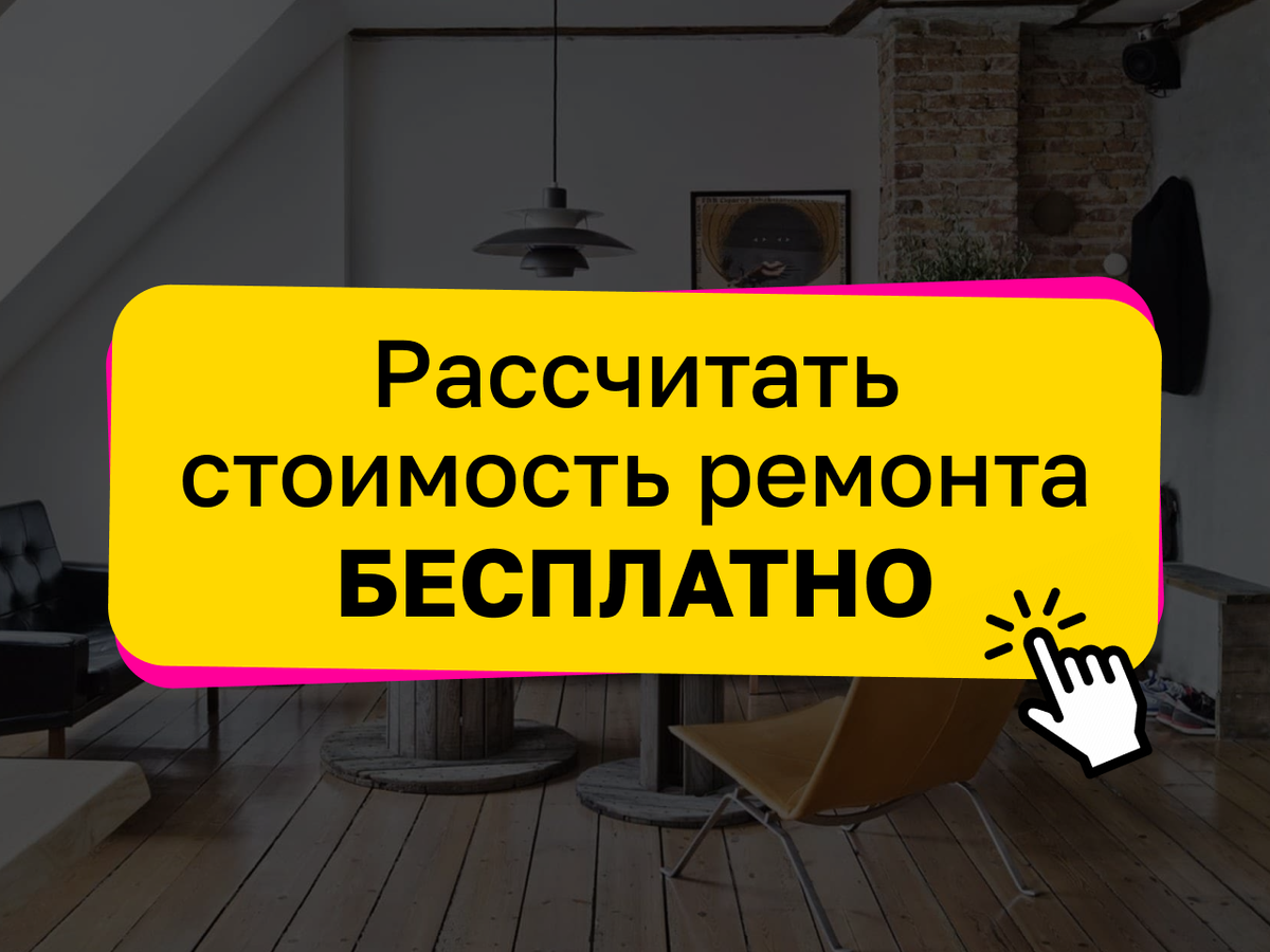 ✓Рассчитайте стоимость своего ремонта, ответив всего на 4 вопроса! | DOMEO  | РЕМОНТ КВАРТИР | НЕДВИЖИМОСТЬ | Дзен