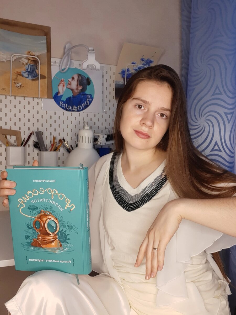 Я с книгой