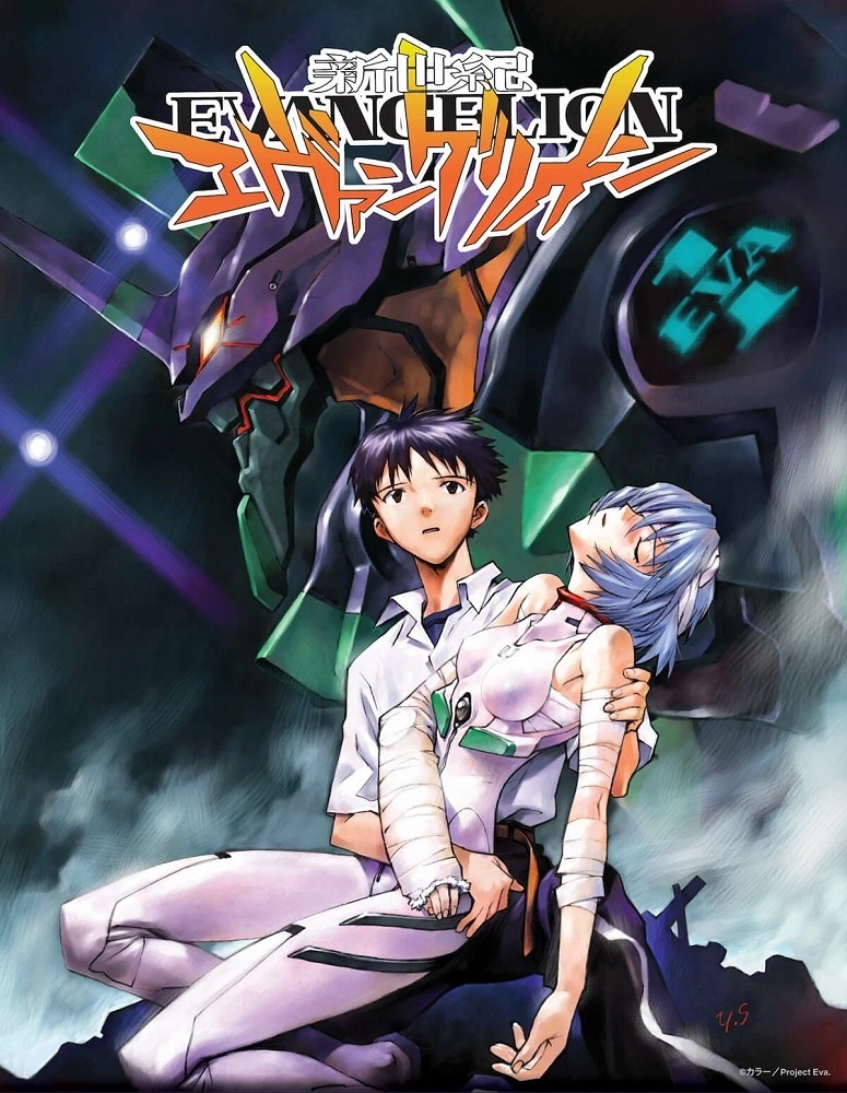 Постер аниме "Евангелион" 1995-го. В основном, речь пойдёт об этом произведении.