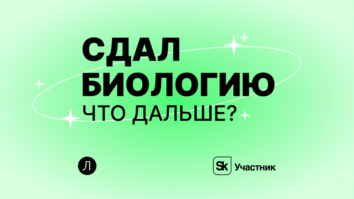 5 специальностей для тех, кто сдает биологию | Завуч Полина | Поступление в  вуз | Дзен