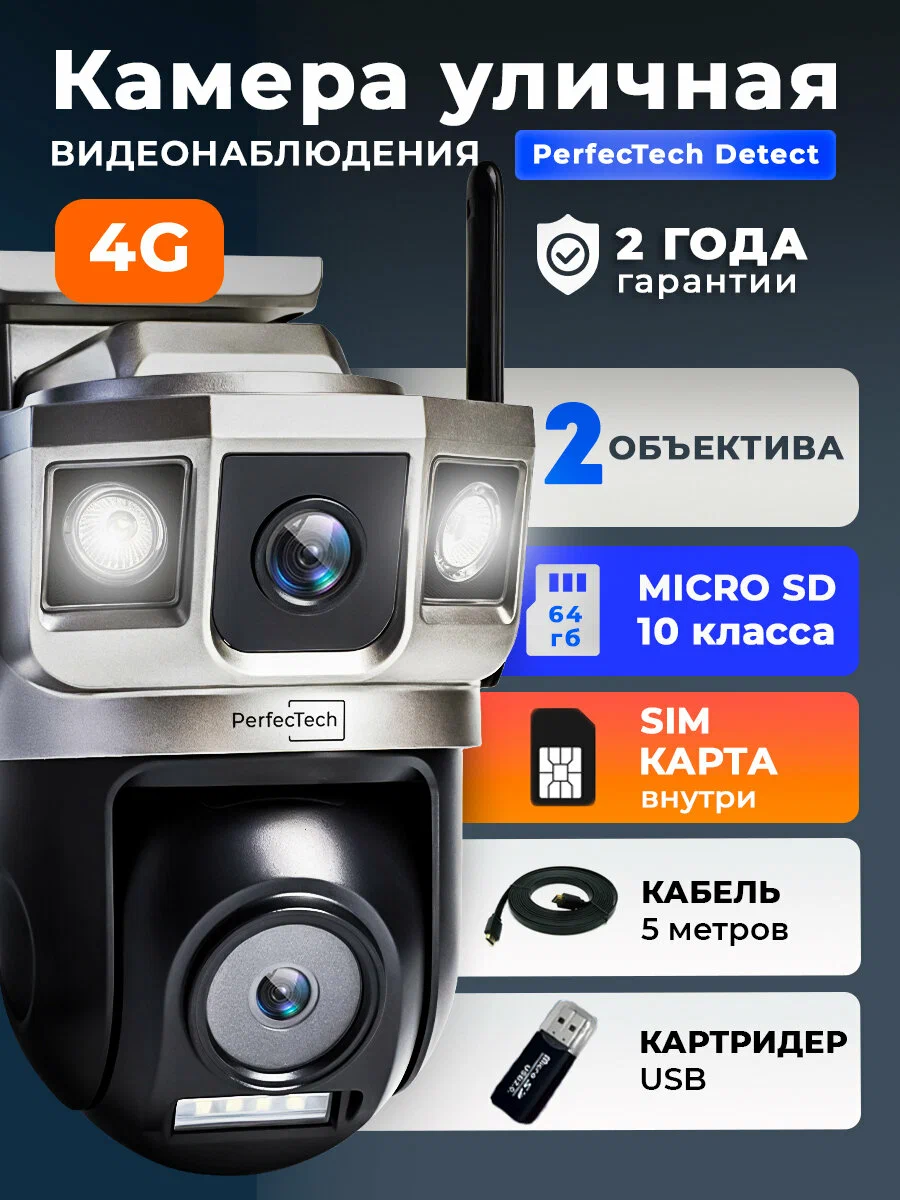 PerfecTech Detect