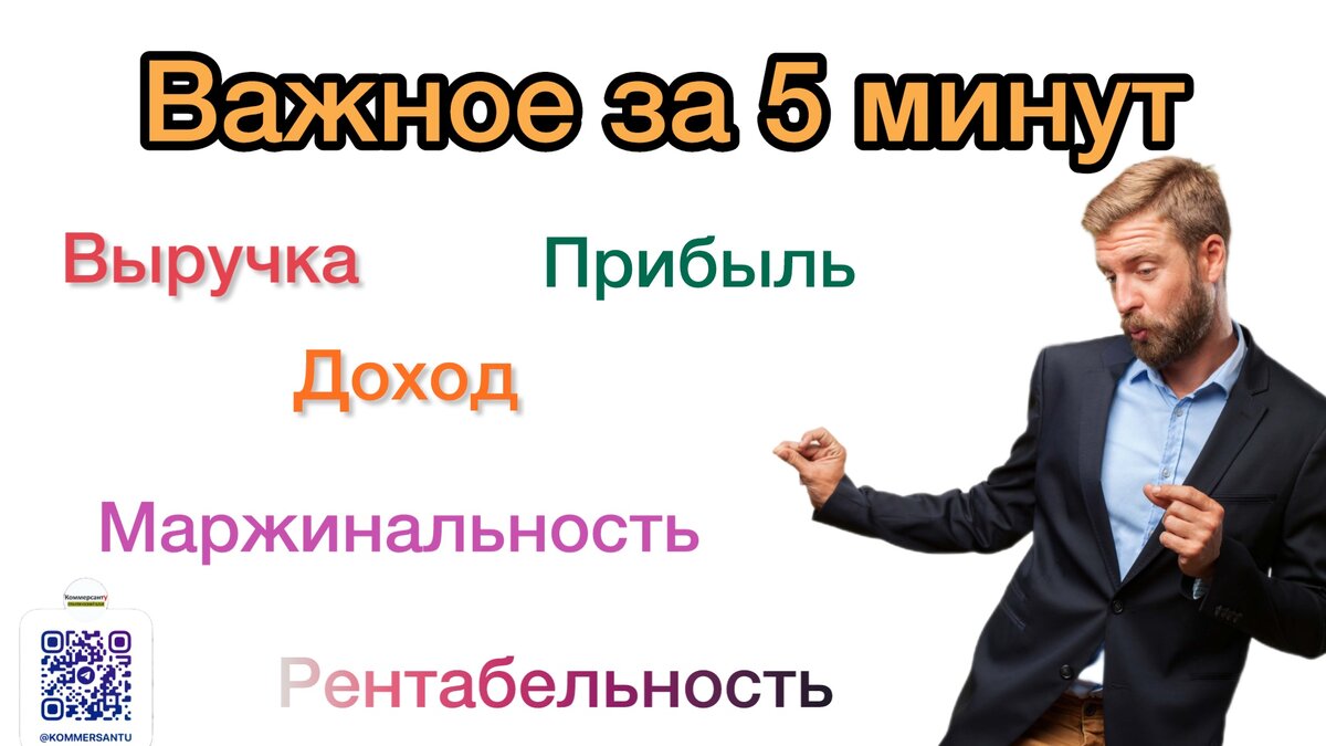 Разница маржи и чистой прибыли
