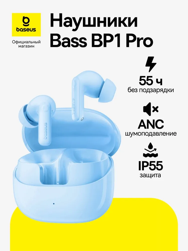 Baseus Bass BP1 Pro