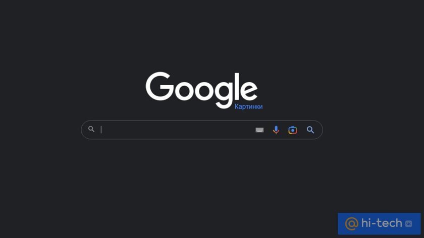 Google Images — специализированный поиск по изображениям, который поможет найти фильм по фото. Чтобы начать поиск фильма по картинке, загрузите или перетащите файл в соответствующую область. Поисковику легче искать кино по картинке, которая широко распространена в сети