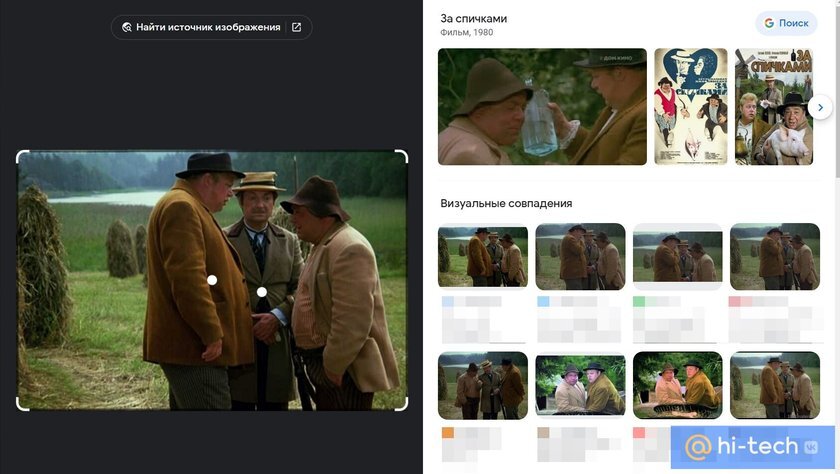 Как найти фильм по картинке Hi-Tech Mail Дзен