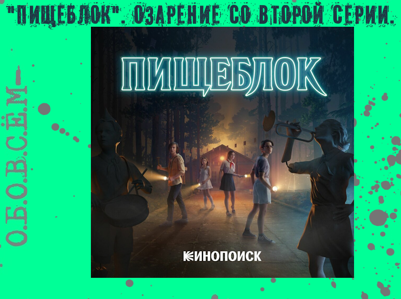 Коллаж канала