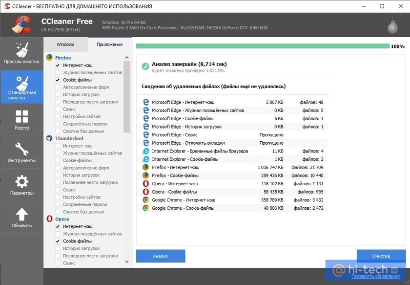 Очистить windows 10 от ненужных файлов. SSD удалить