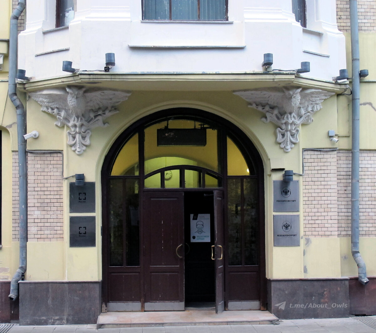 Вход в Ростех и Рособоронэкспорт. Фото - август 2022