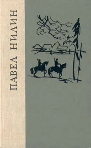 https://www.ozon.ru/product/kniga-pavel-nilin-ispytatelnyy-srok-izdatelstvo-lenizdat-1979-g-yq-bukinistika-nilin-311820430/
