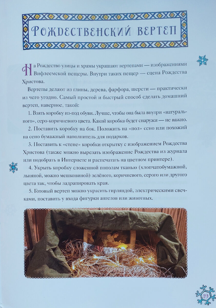 Страница из книги