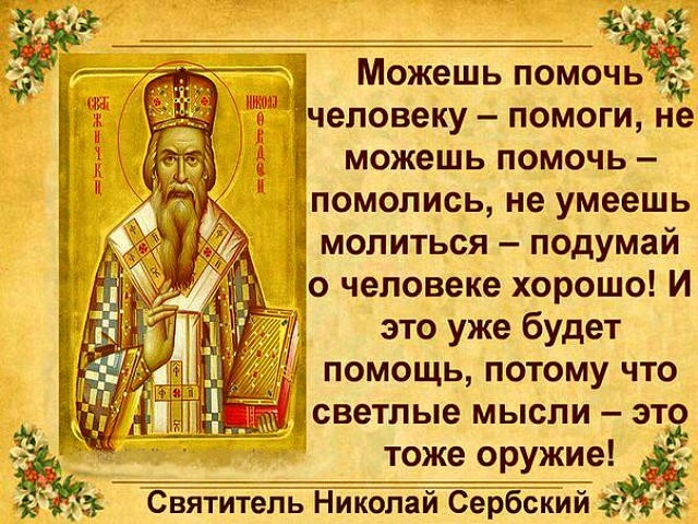 Вопрос к батюшке: Если такая молитва, которая делает добрым?  Отвечает священник Владислав Береговой: Ах, если бы, ах, если бы не жизнь была, а песня бы...-4