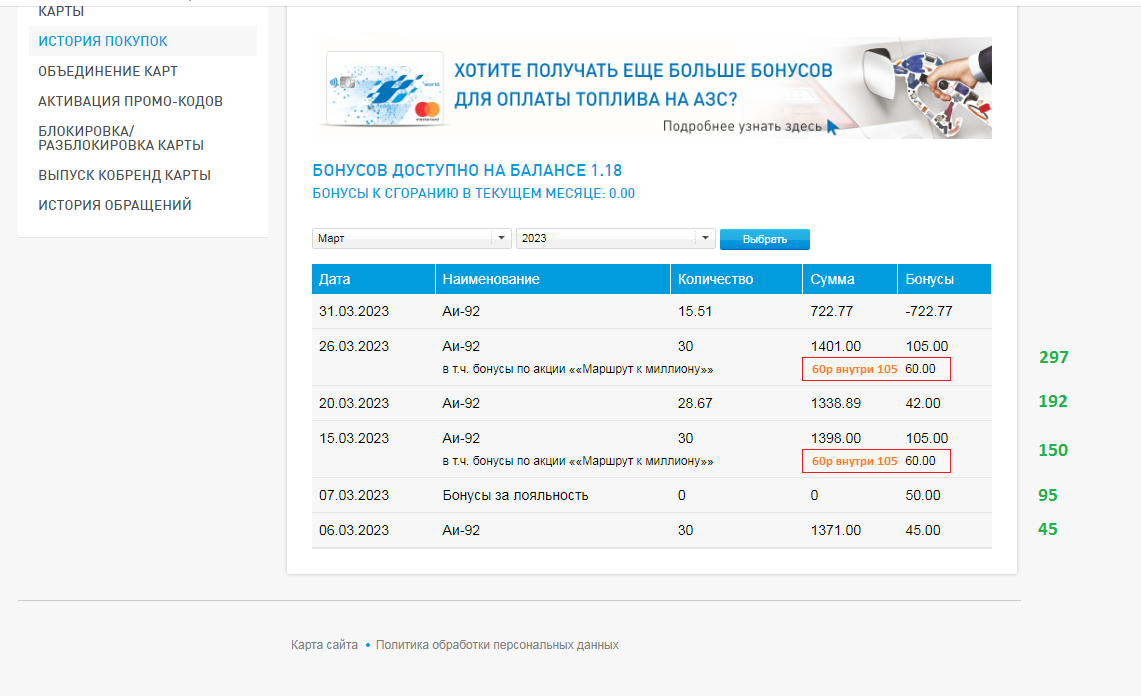 Заправка