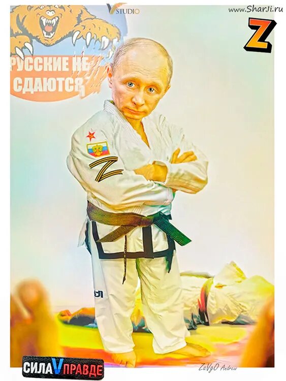 Путин карикатура